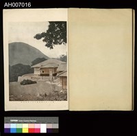 皇太子臺灣行啟記念寫真帖 (1923.6.13)藏品圖，第7張